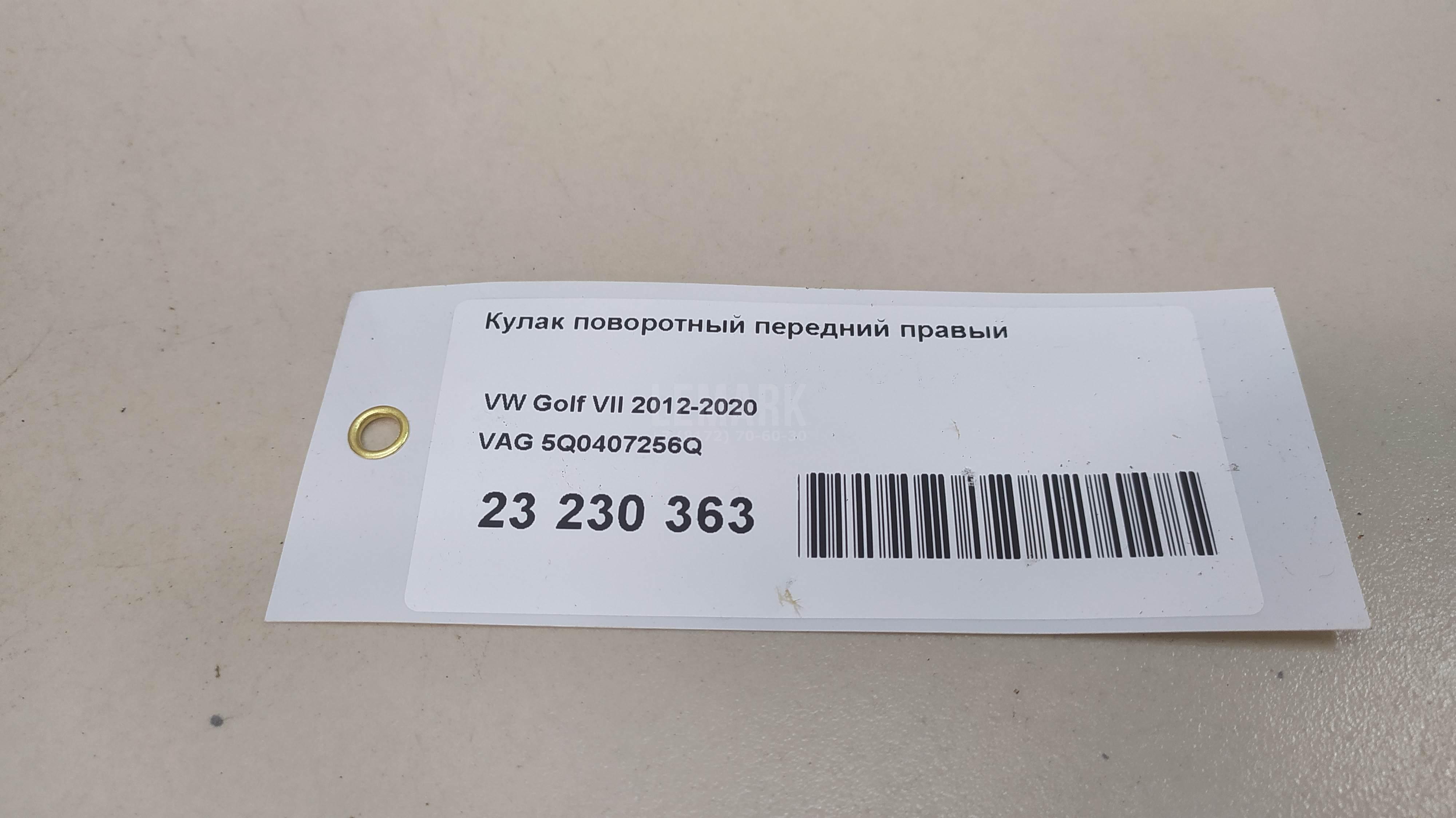 Кулак поворотный передний правый