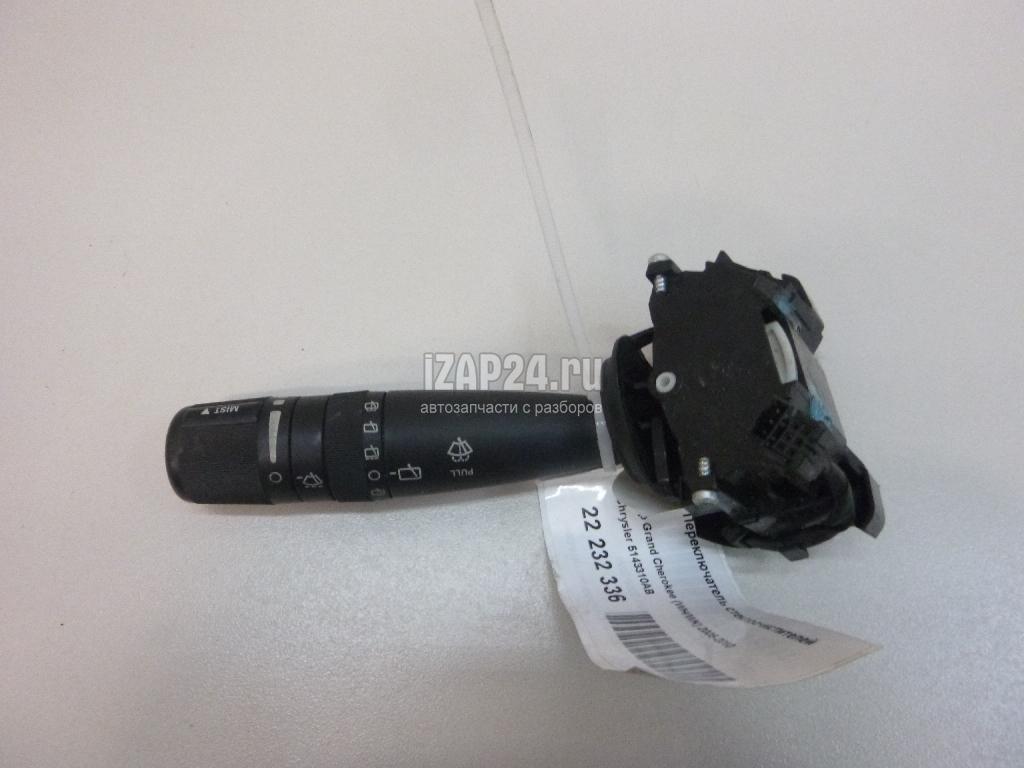 5143310AB Переключатель стеклоочистителей Chrysler Commander (XK) (2006 - 2010)
