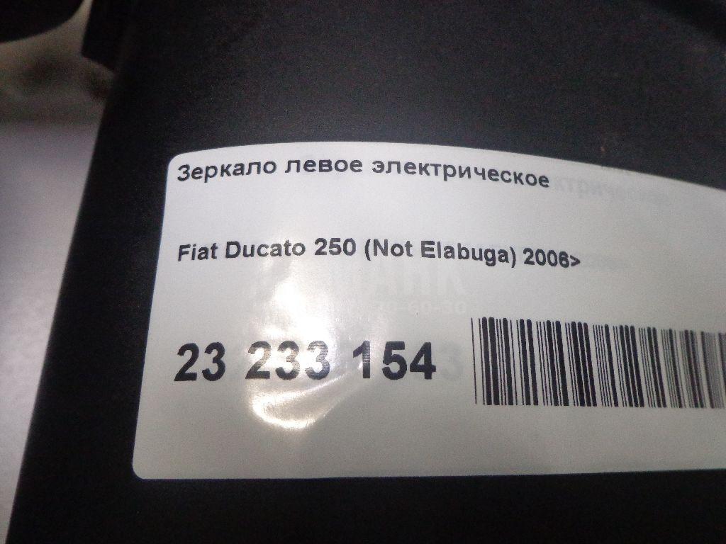 Зеркало левое электрическое для  Brilliance
