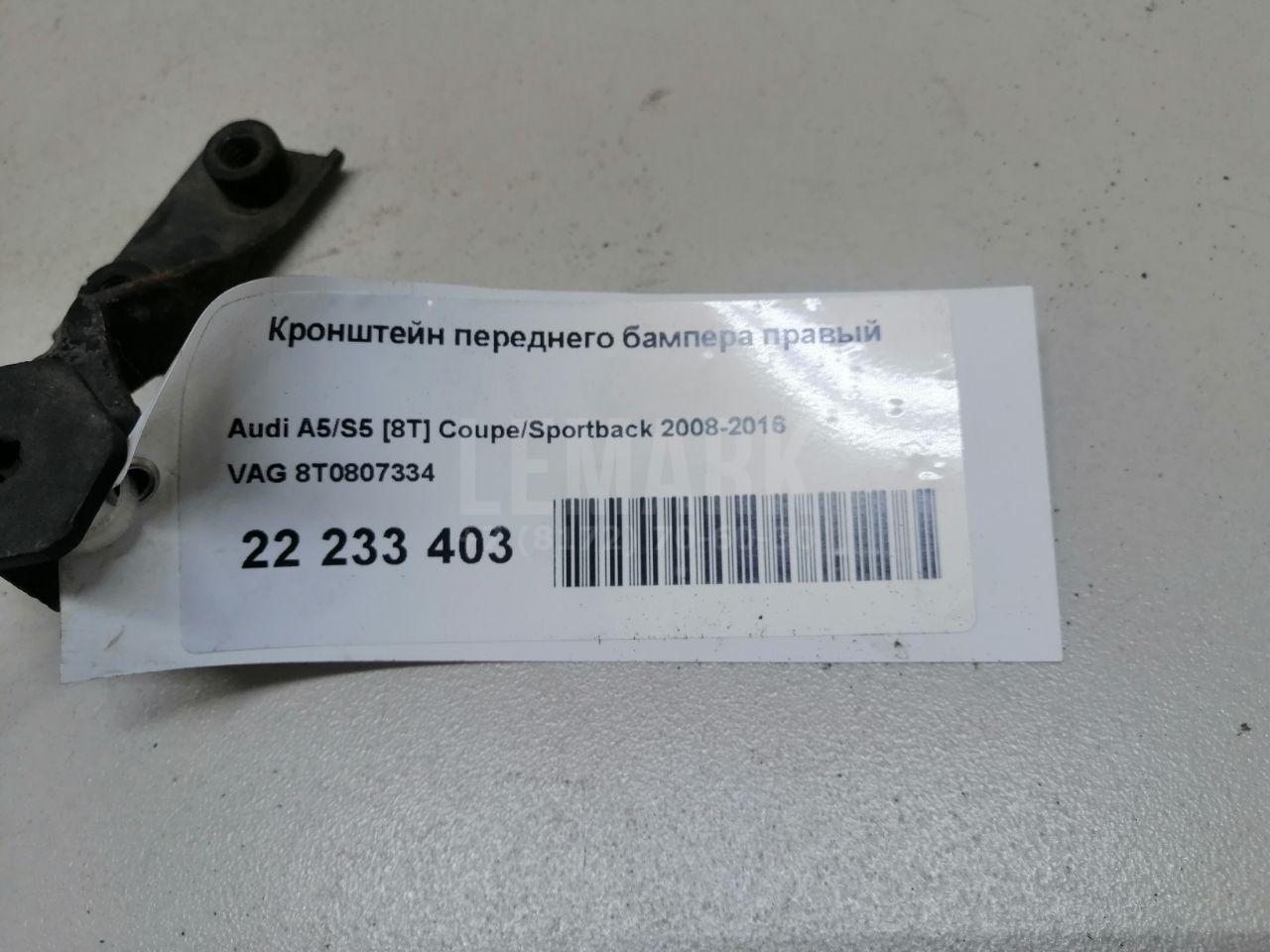 Кронштейн переднего бампера правый