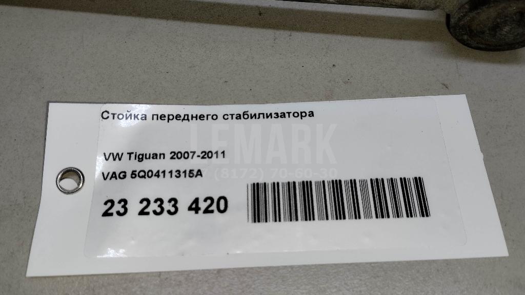Стойка переднего стабилизатора для  Astra HD 8 2005-2011