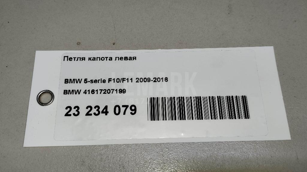 Петля капота левая