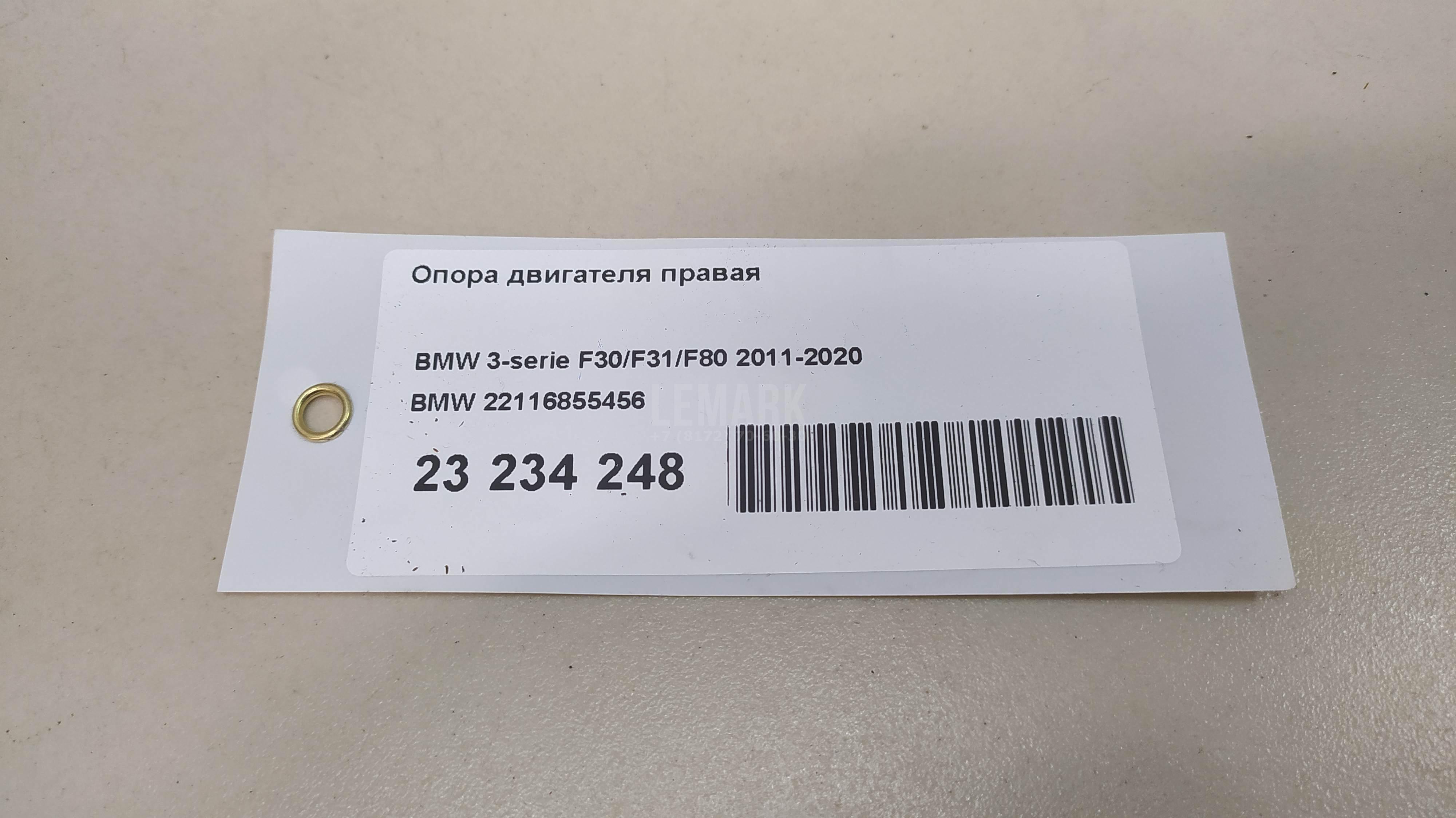 Опора двигателя правая для  Acura CL 1996-2003