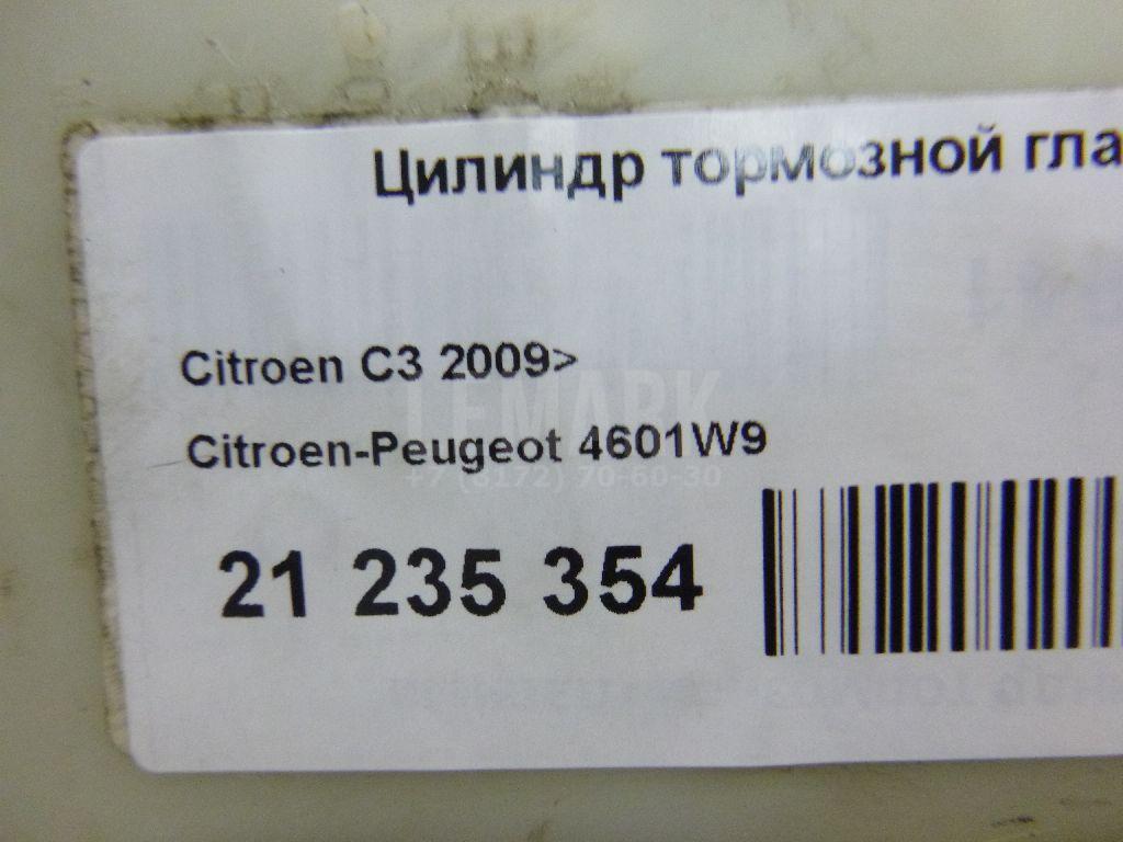 Цилиндр тормозной главный