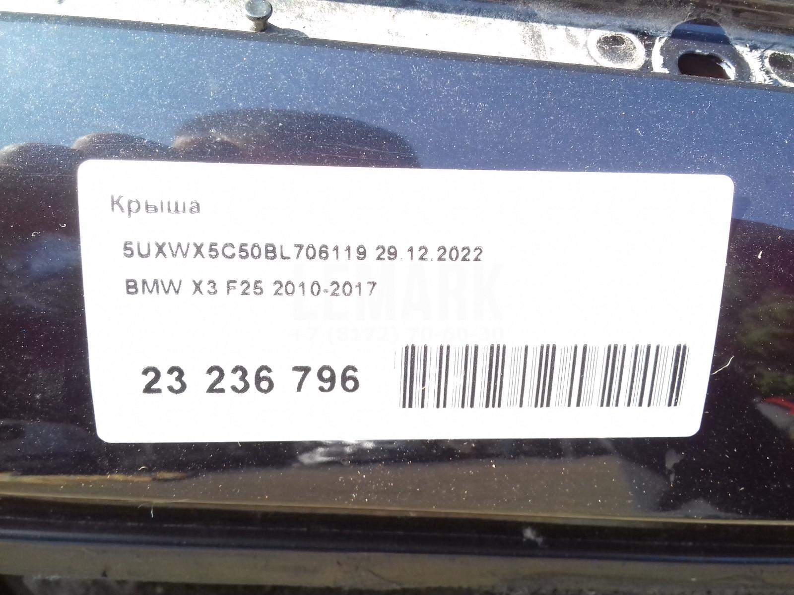 Стекло люка для  Cadillac