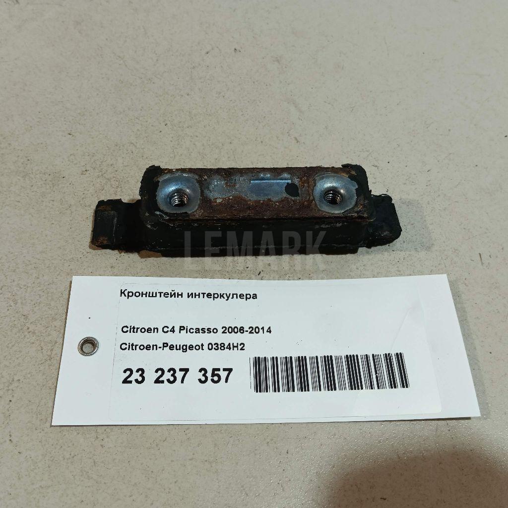 Кронштейн интеркулера для  Citroen C4 II 2011-2022