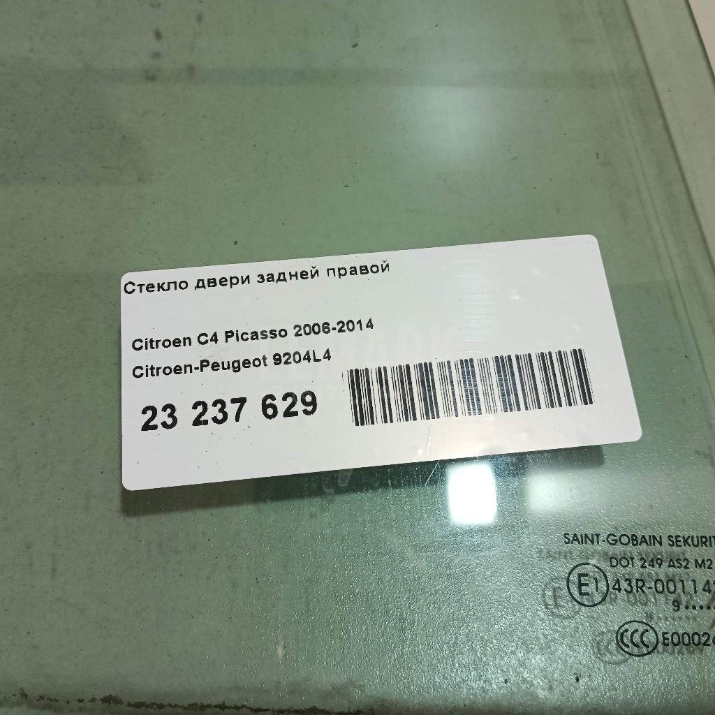 Стекло двери задней правой