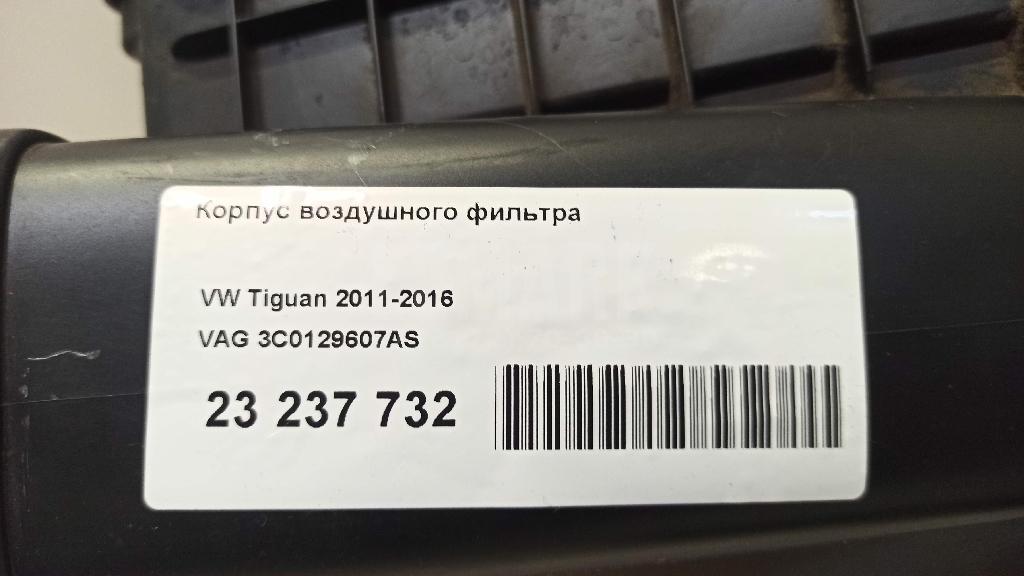 Корпус воздушного фильтра