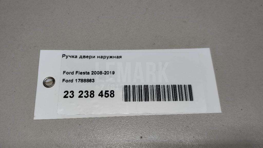 Ручка двери наружная для  Changan Hunter Plus 2023