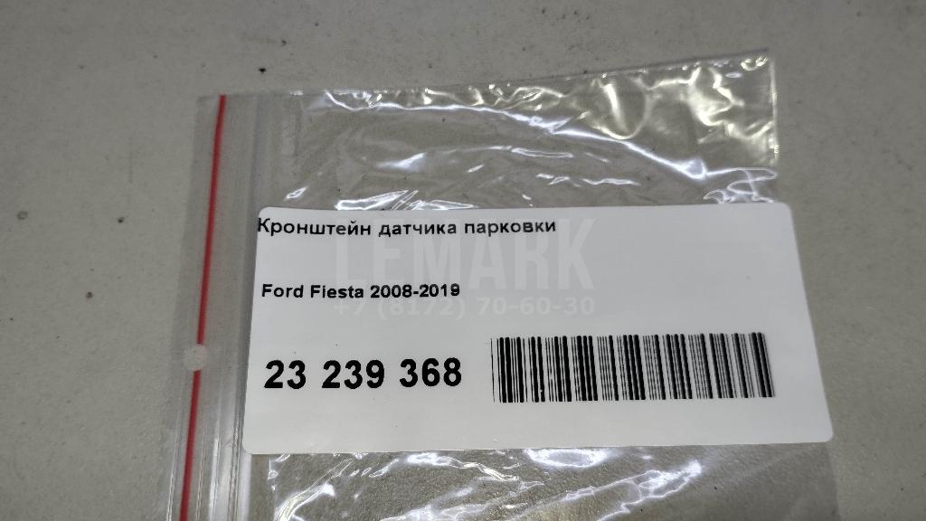 Кронштейн датчика парковки