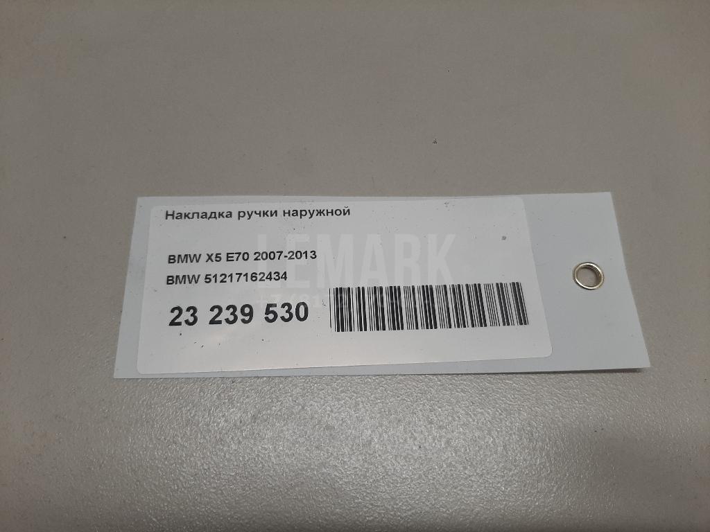 Накладка ручки наружной для  Fiat Barchetta 1995-2005