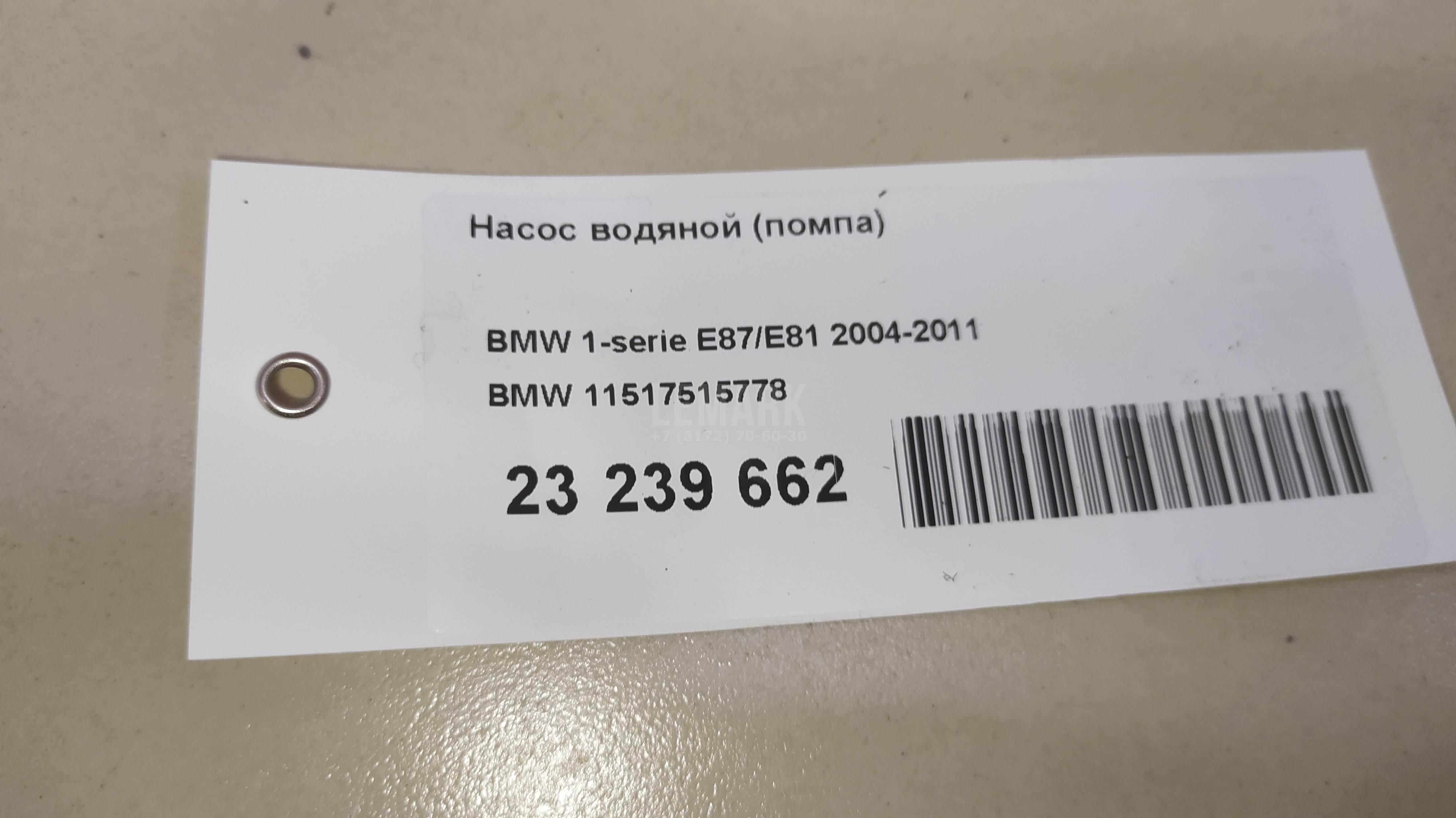 Насос водяной (помпа) для  BMW X3 F25 2010-2017
