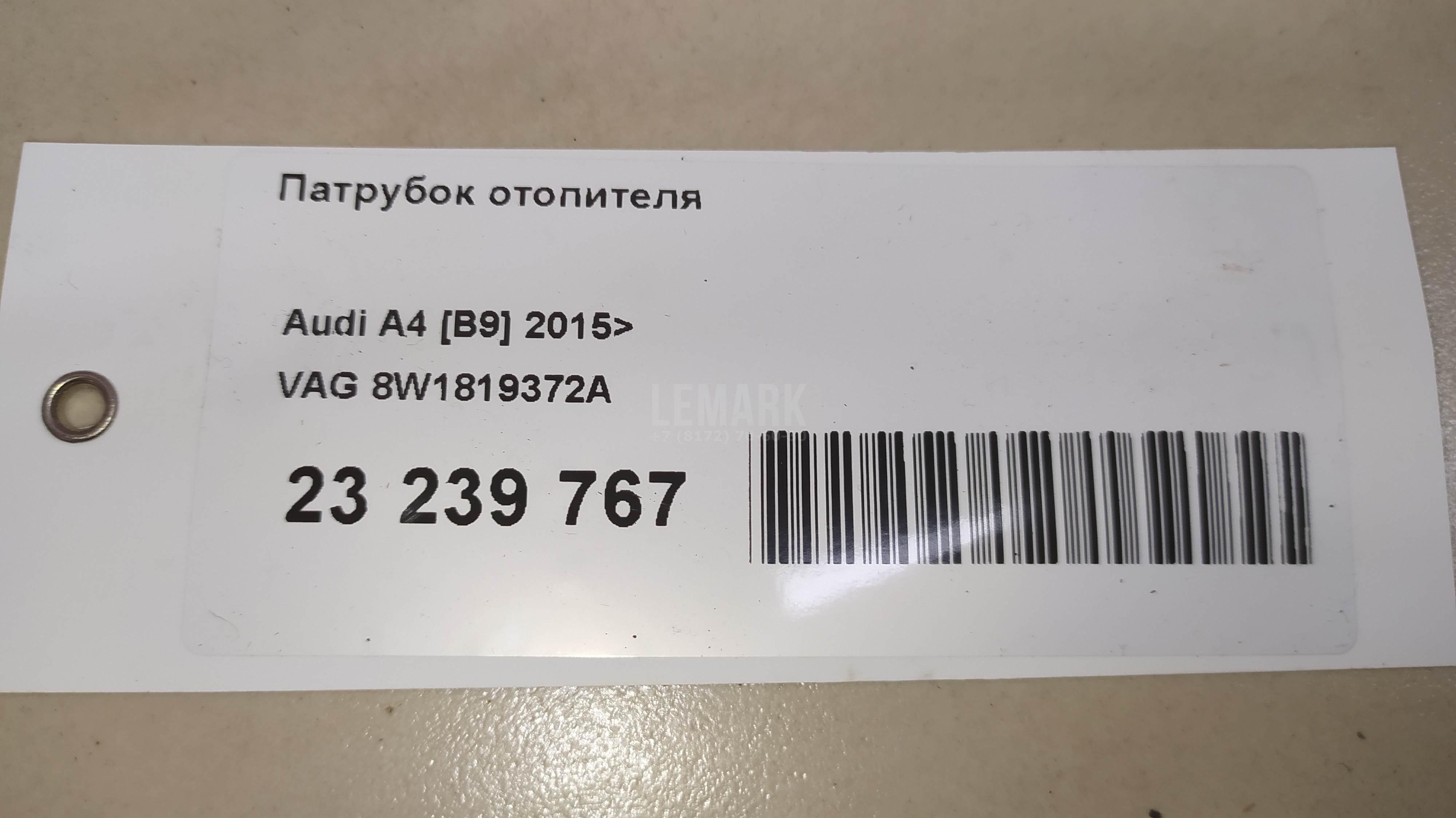 Патрубок отопителя для  Cadillac CTS 2013-2019