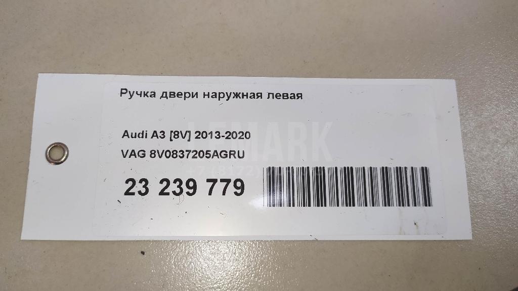 Ручка двери наружная левая для  Audi A2 [8Z0] 2000-2005