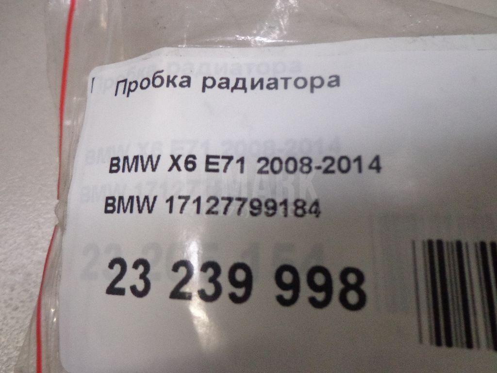 Пробка радиатора для  Alfa Romeo 159 2005-2011