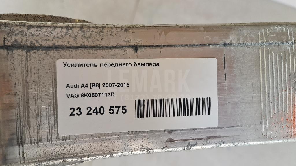 Усилитель переднего бампера