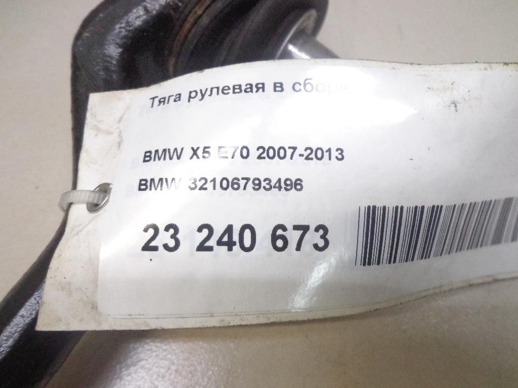 Тяга рулевая в сборе для  BMW X6 F16/F86 2014-2020