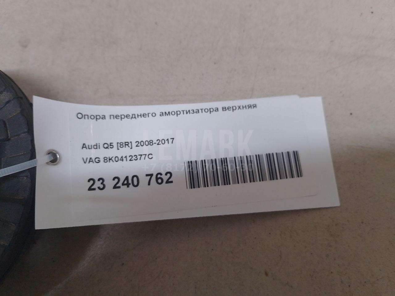 Опора переднего амортизатора верхняя для  Acura RDX 2006-2012