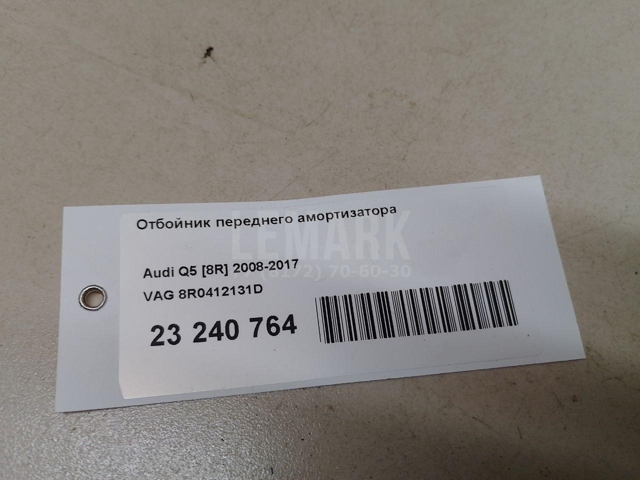 Отбойник переднего амортизатора