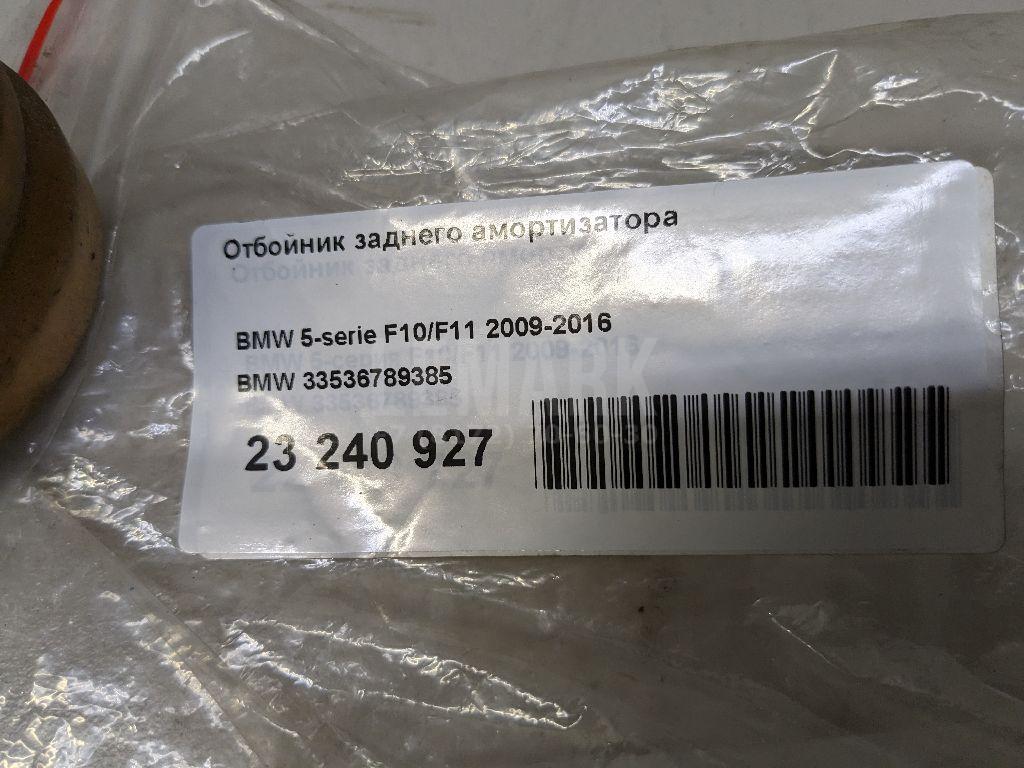 Отбойник заднего амортизатора для  Belgee X70 2024