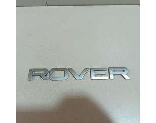 Эмблема на крышку багажника для Land Rover Range Rover Sport 2005-2012 БУ состояние отличное