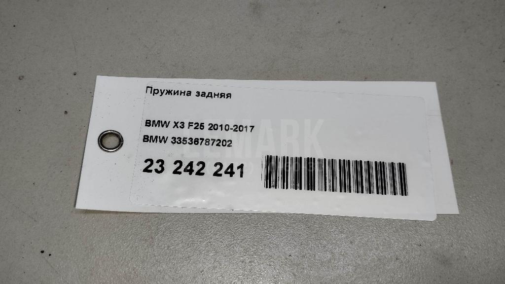 Пружина задняя для  BMW 4-serie F36 Gran Coupe 2015-2021