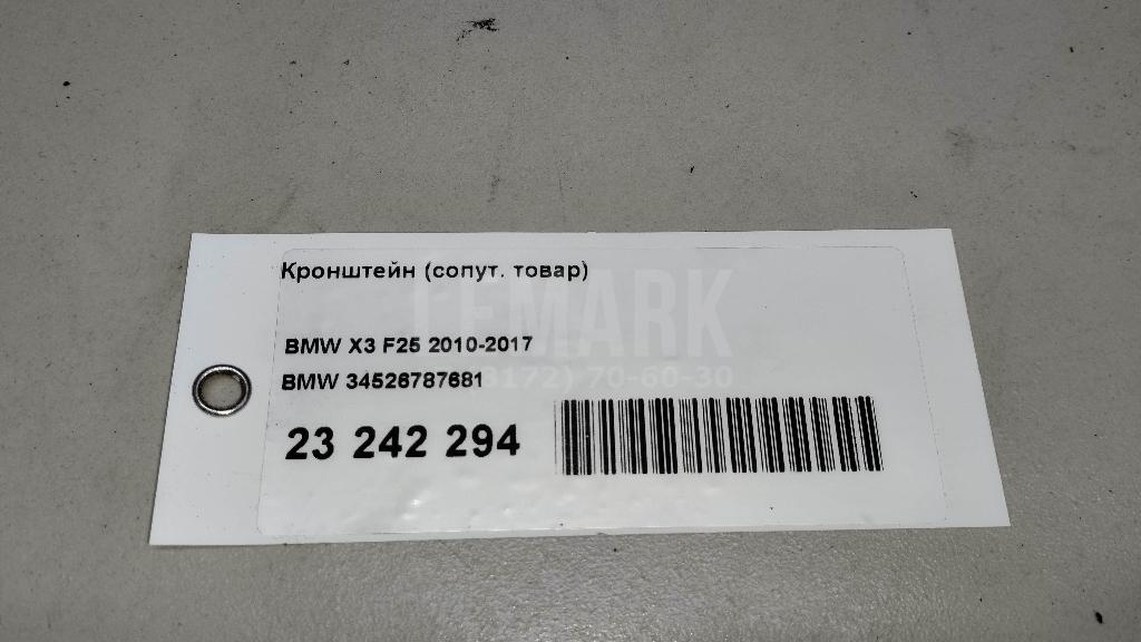 Кронштейн (сопут. товар)