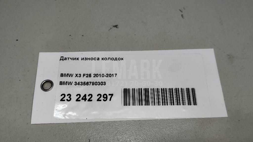 Датчик износа колодок для  Audi A4 [B9] 2015