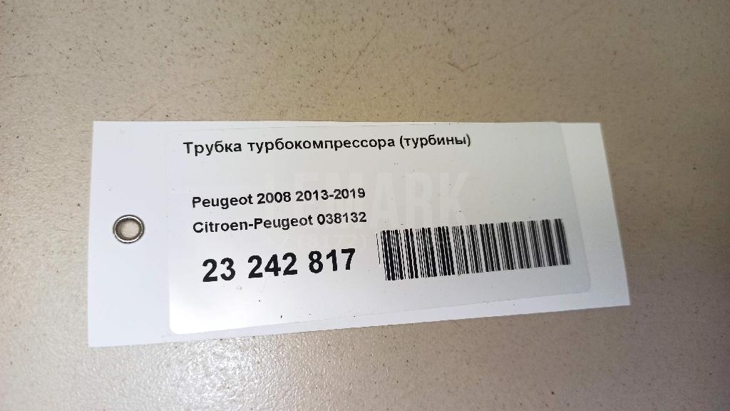 Трубка турбокомпрессора (турбины) для  BMW iX I20 2021