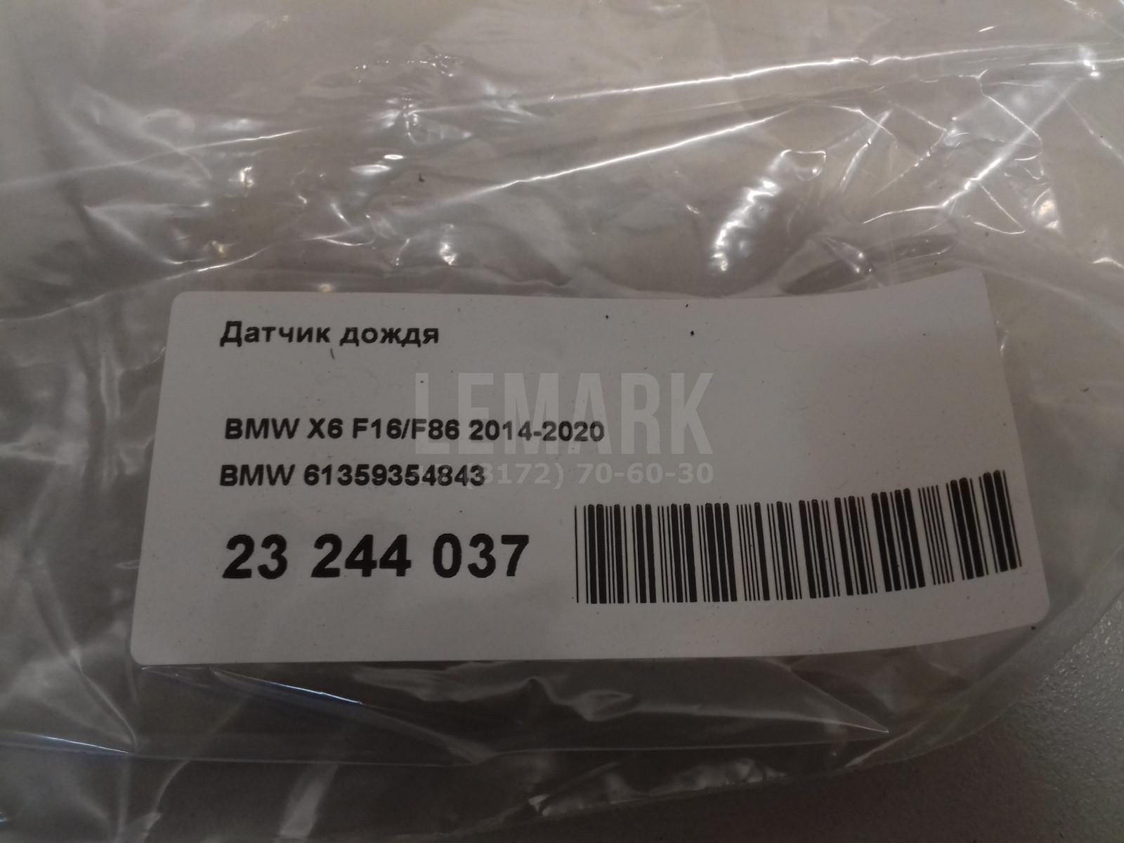 Датчик дождя для  BMW 6-serie E63 2004-2009