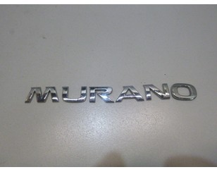 Эмблема для Nissan Murano (Z52) 2015> б/у состояние отличное