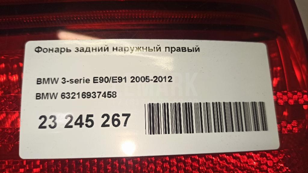 Фонарь задний наружный правый