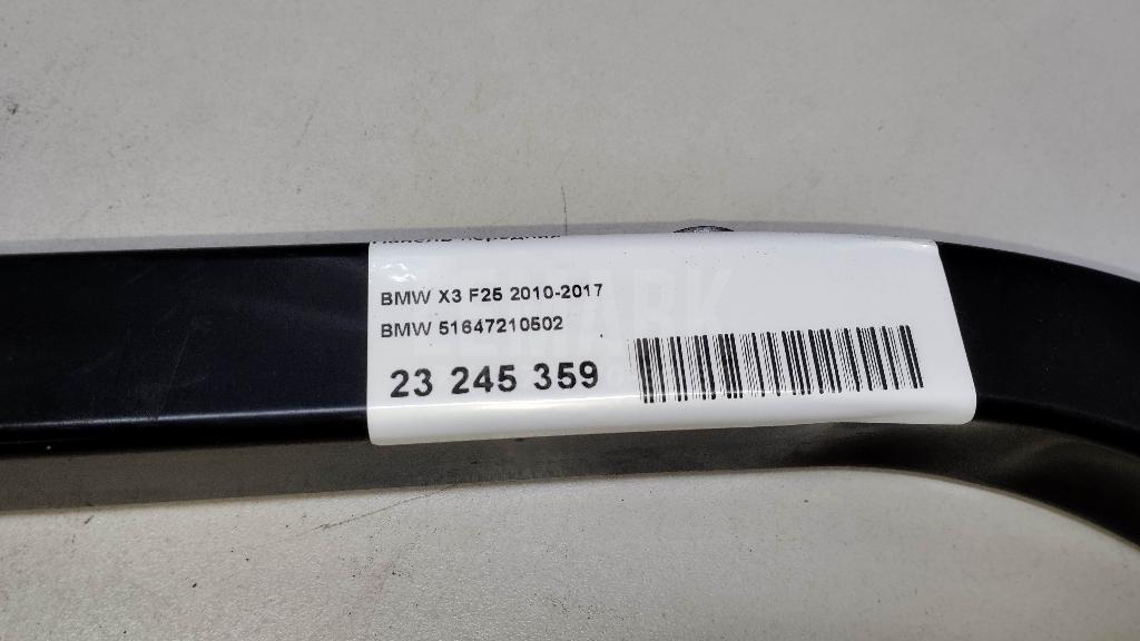 Панель передняя для  Brilliance M2 2006-2012