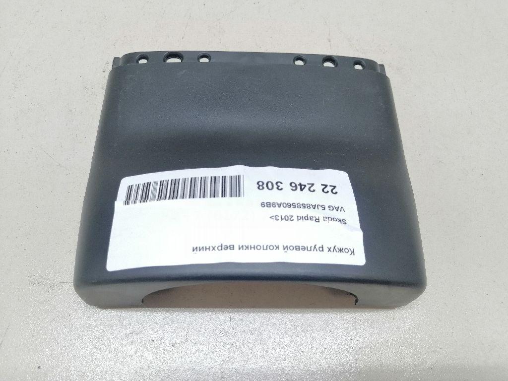 Кожух рулевой колонки верхний 5JA858560A9B9 VAG