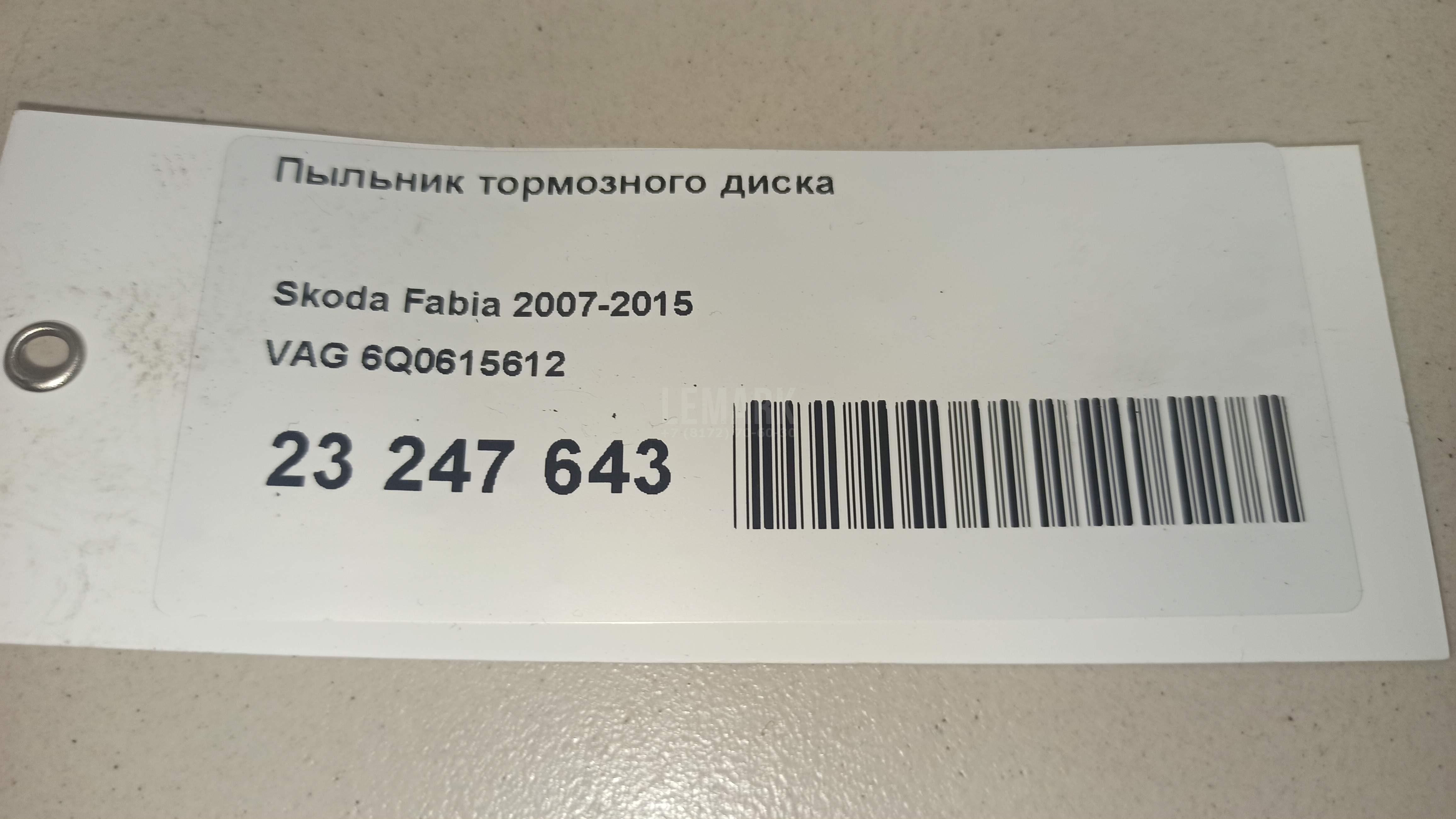 Пыльник тормозного диска для  Bentley Continental GT 2003-2011