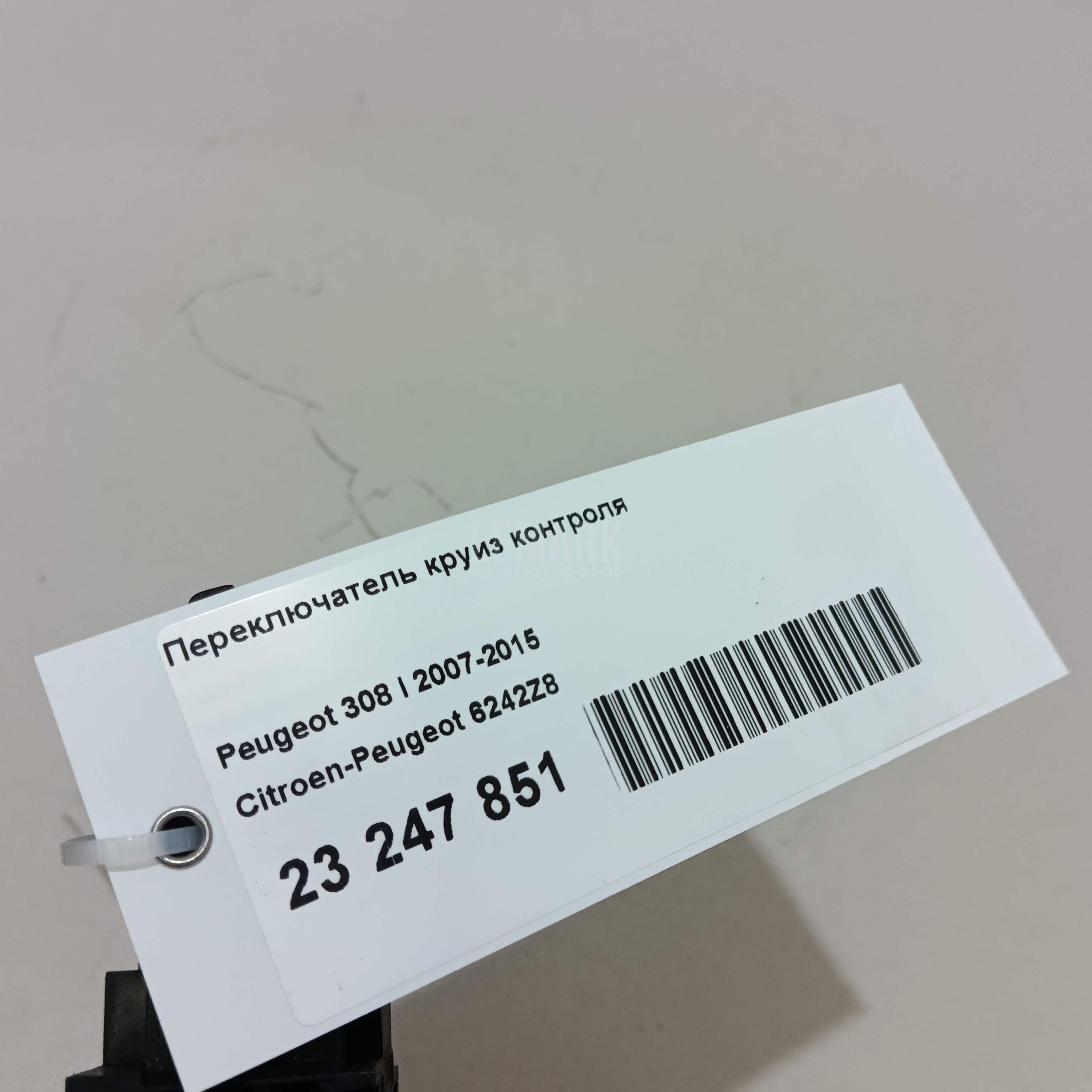 Переключатель круиз контроля