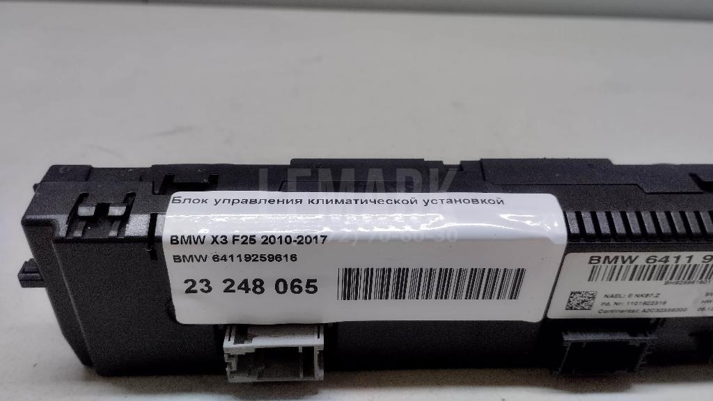 Блок управления климатической установкой для  BMW X1 F48 2014-2022
