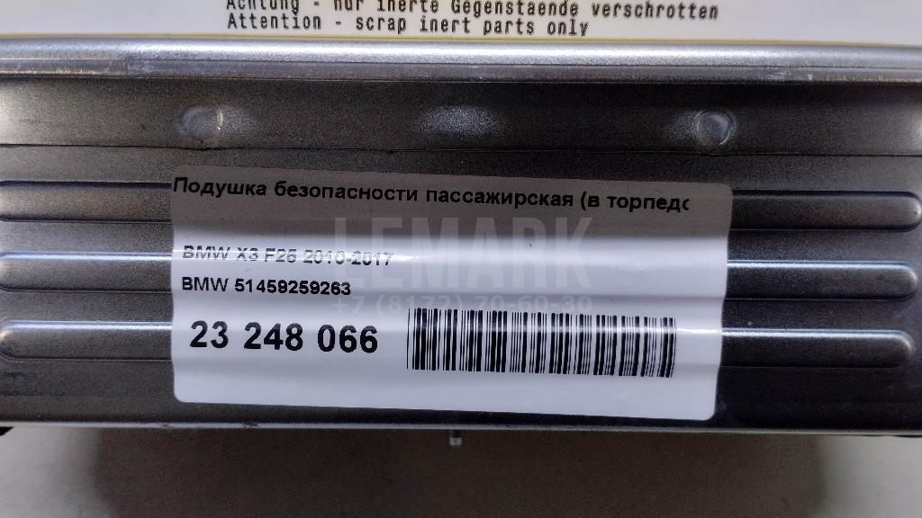 Подушка безопасности пассажирская (в торпедо)