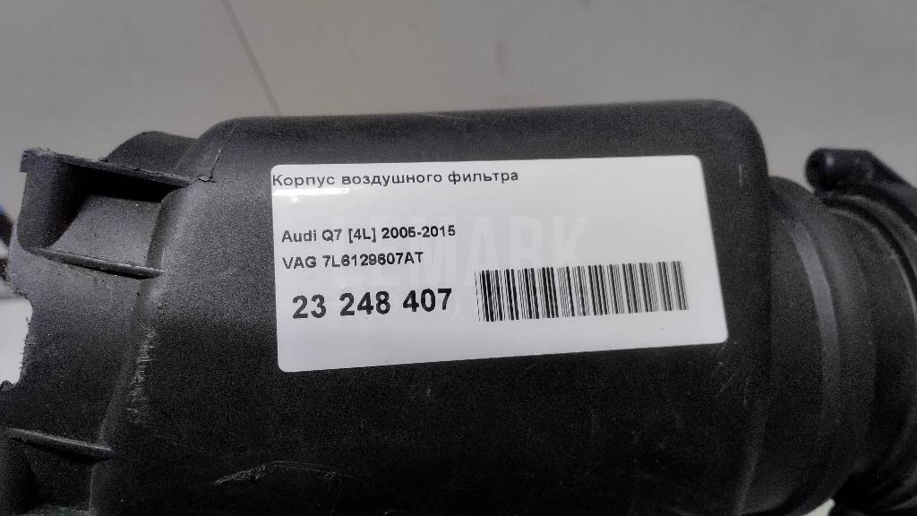 Корпус воздушного фильтра для  Brilliance V5 2011-2020