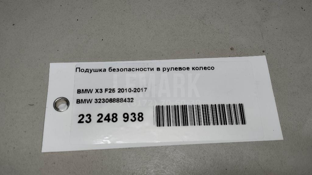 Подушка безопасности в рулевое колесо
