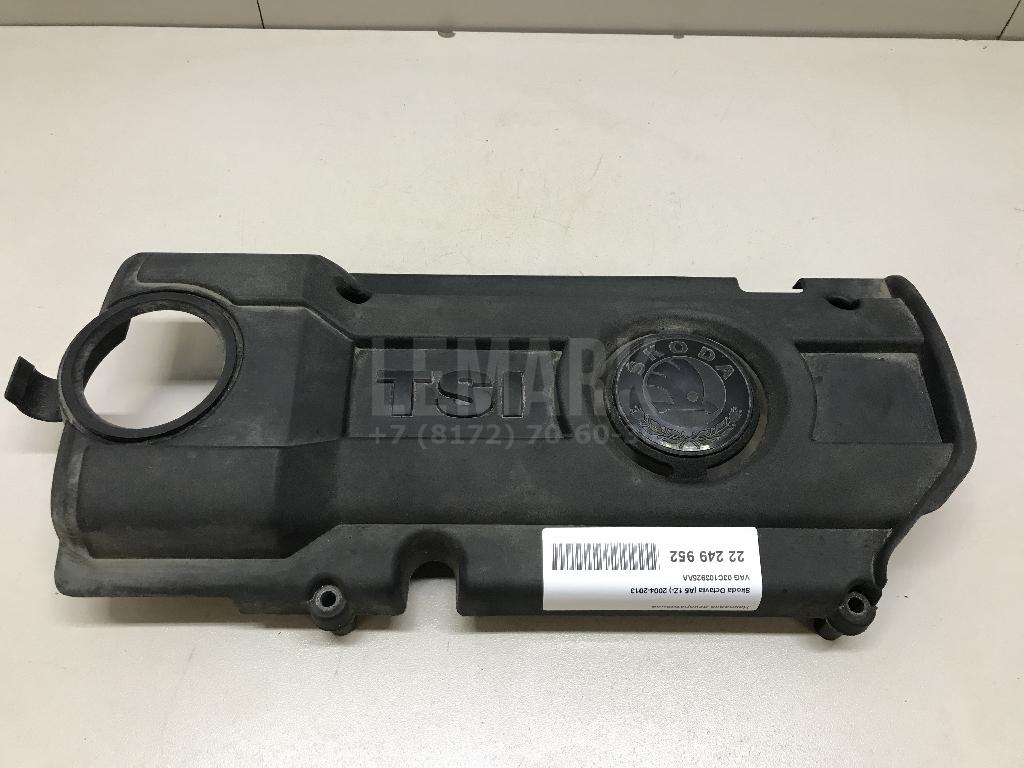 Накладка декоративная 03C103925AA VAG