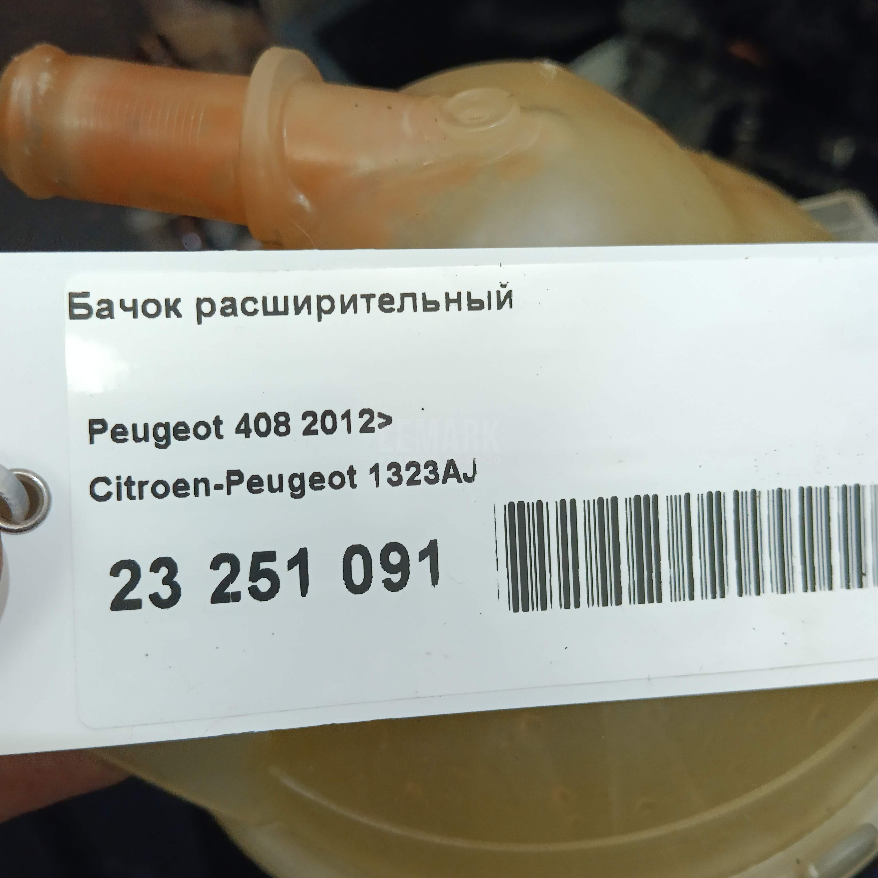 Бачок расширительный