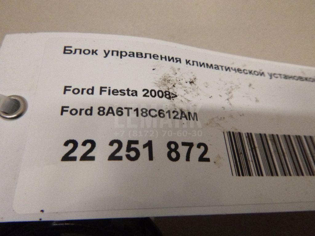 Блок управления климатической установкой для  Ford C-MAX 2010-2019