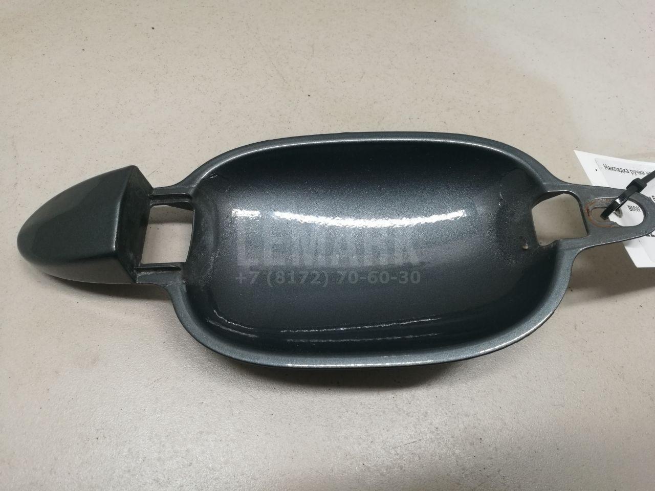 Накладка ручки наружной