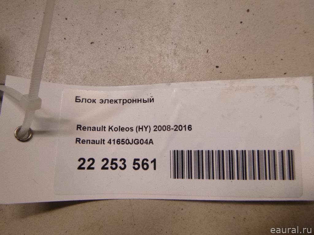 Блок электронный