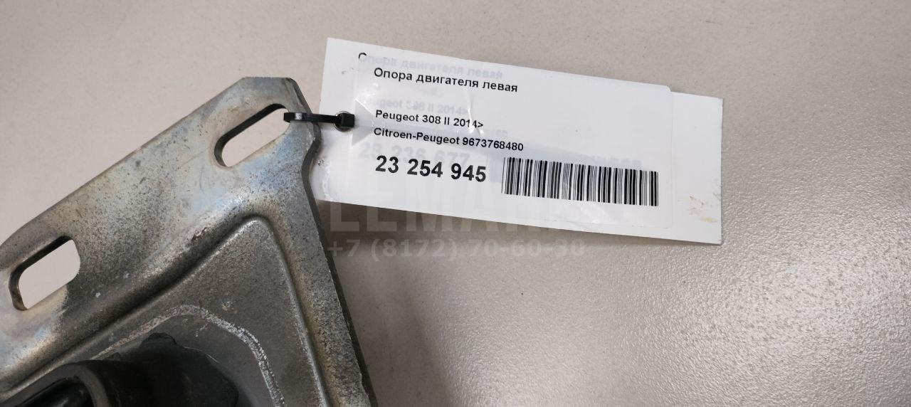 Опора двигателя левая для  Ford Focus II 2005-2008