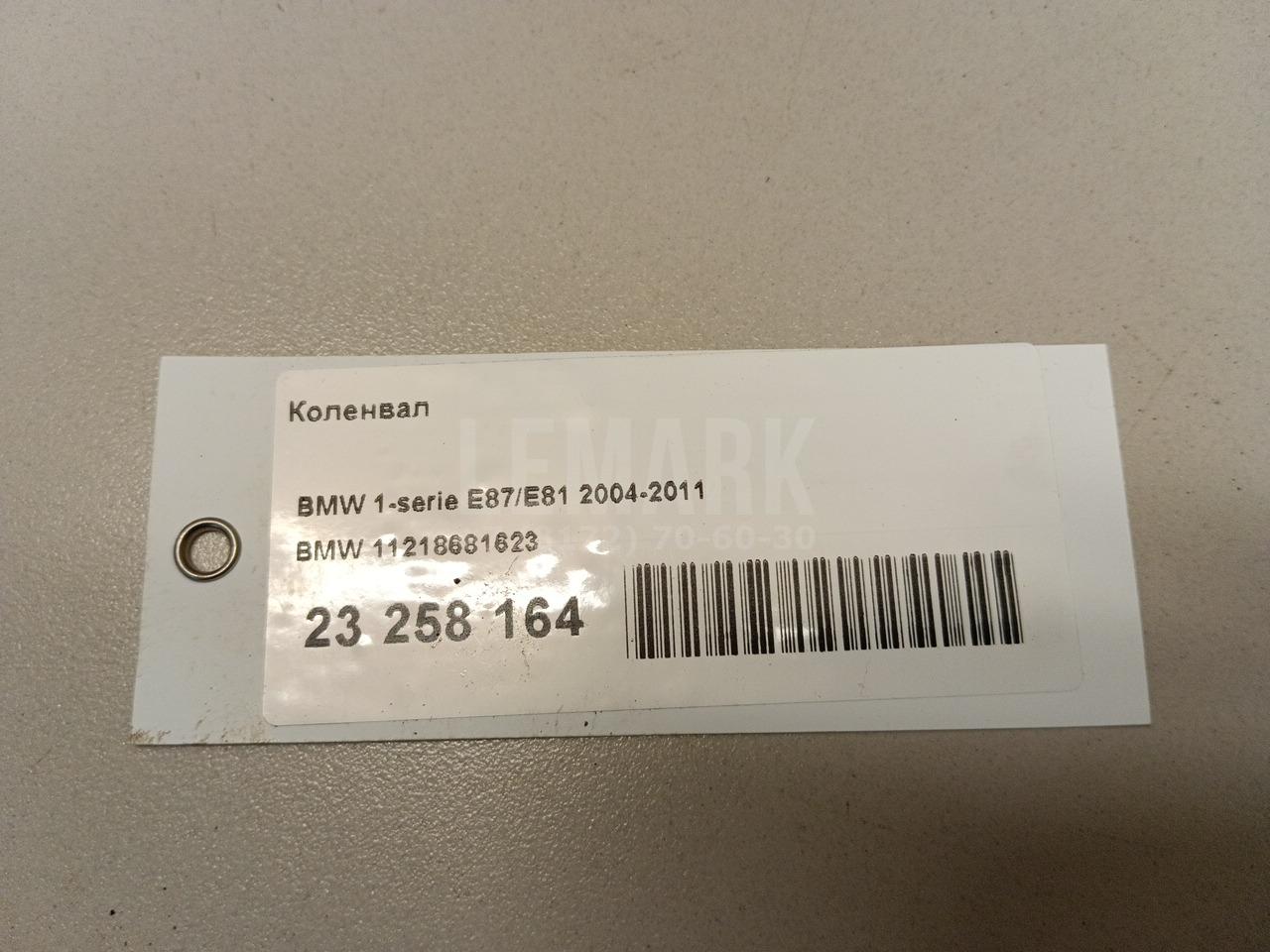 Коленвал для  BMW 5-serie G30/G31/F90 2017-2023