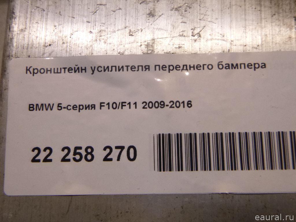 Кронштейн усилителя переднего бампера правый
