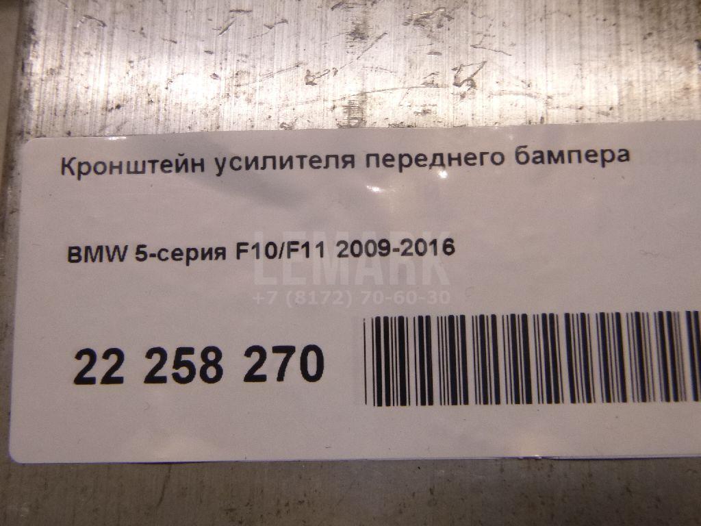 Кронштейн усилителя переднего бампера правый