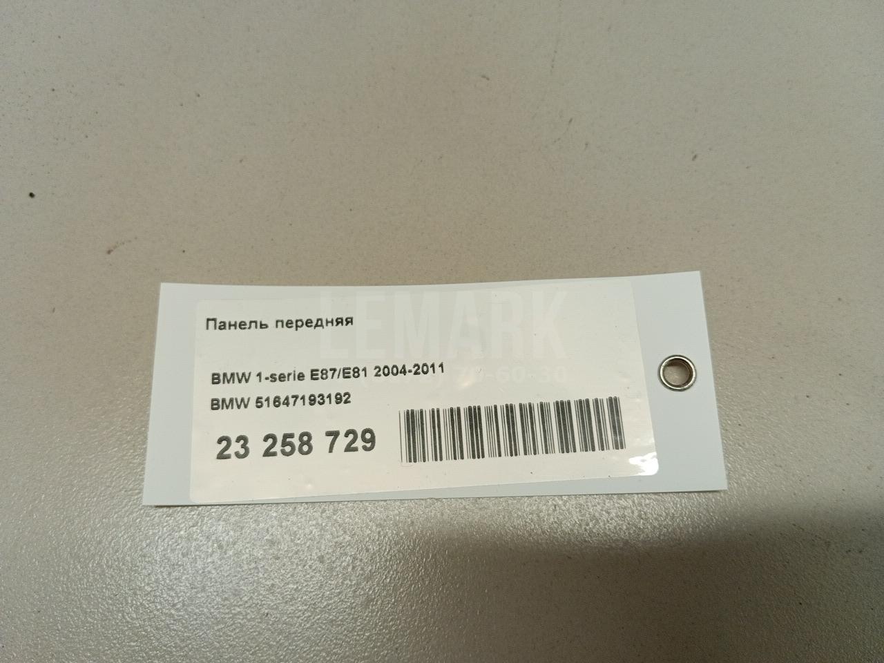 Панель передняя для  BMW Z4 E89 2009-2016